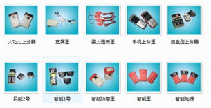 吉缘娱乐电子科技 企业产品