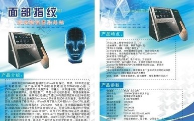 电子科技宣传单图片素材-编号07989753-